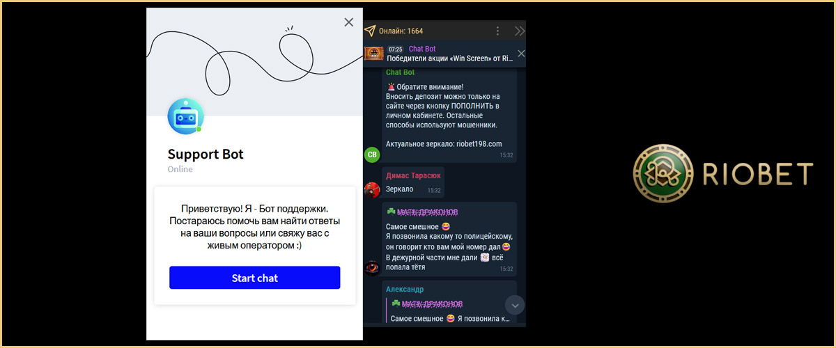 Бот поддержки казино Риобет. 